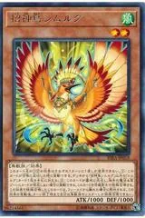 Simorgh, Bird of Bringing RIRA-JP018