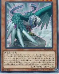 Simorgh, Bird of Calamity RIRA-JP019