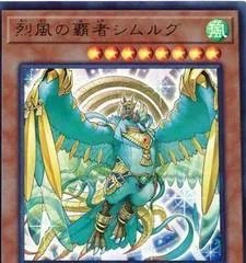 Simorgh, Lord of the Storm RIRA-JP021