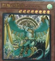 Simorgh, Lord of the Storm [Ultimate Rare] RIRA-JP021