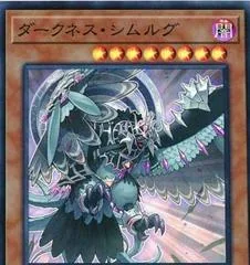 Simorgh of Darkness RIRA-JP022