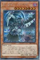 Simorgh of Darkness [Secret Rare] RIRA-JP022