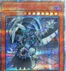 Simorgh of Darkness [20th Secret Rare] RIRA-JP022