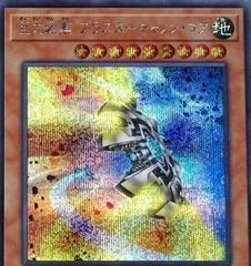 B.E.S. Blaster Cannon Core [Secret Rare] RIRA-JP023