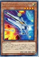 Vic Viper T301 RIRA-JP024