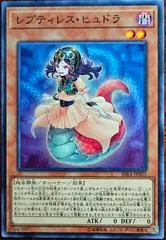 Reptilianne Lamia RIRA-JP025