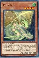 Ranryu RIRA-JP026