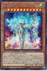 Avida, Rebuilder of Worlds [Secret Rare] RIRA-JP027