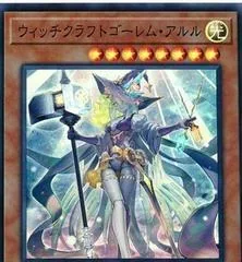 Witchcrafter Golem Aruru RIRA-JP028