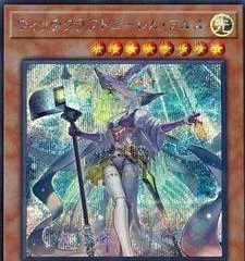 Witchcrafter Golem Aruru [Secret Rare] RIRA-JP028