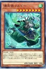 Cataclysmic Cryonic Coldo RIRA-JP030