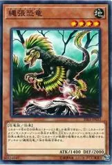 Beatraptor RIRA-JP033