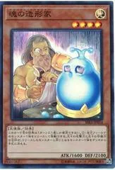 Spirit Sculptor RIRA-JP034
