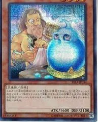 Spirit Sculptor [Secret Rare] RIRA-JP034