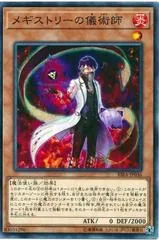 Megistric Maginician RIRA-JP036