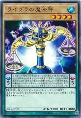 Magicalibra RIRA-JP037