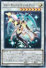 Fortune Lady Every RIRA-JP038