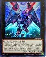 Borreload eXcharge Dragon RIRA-JP039