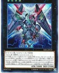 Borreload eXcharge Dragon [Secret Rare] RIRA-JP039