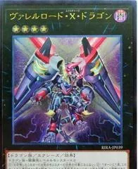 Borreload eXcharge Dragon [Ultimate Rare] RIRA-JP039