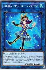 Marincess Blue Slug RIRA-JP040