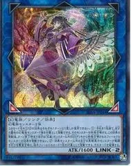 Shaman of the Tenyi [Secret Rare] RIRA-JP044