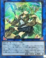 Wynn the Wind Charmer, Verdant RIRA-JP046