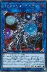 Linkmail Archfiend [Secret Rare] RIRA-JP047
