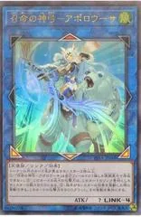 Apollousa, Bow of the Goddess RIRA-JP048