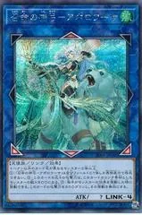 Apollousa, Bow of the Goddess [Secret Rare] RIRA-JP048
