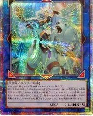 Apollousa, Bow of the Goddess [20th Secret Rare] RIRA-JP048