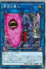 Defender of the Labyrinth RIRA-JP049