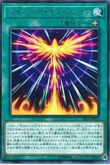 Rising Fire RIRA-JP053