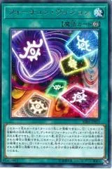 Fortune Vision RIRA-JP055