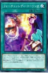 Fortune Lady Calling RIRA-JP056