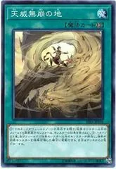 Flawless Perfection of the Tenyi RIRA-JP058
