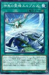 Elborz, the Sacred Lands of Simorgh RIRA-JP060