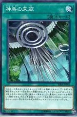 Simorgh Onslaught RIRA-JP061