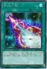Hypernova Burst [Secret Rare] RIRA-JP063