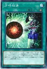 Psychic Fervor RIRA-JP064
