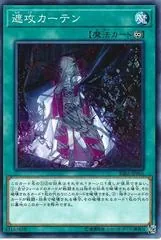 Blockout Curtain RIRA-JP065
