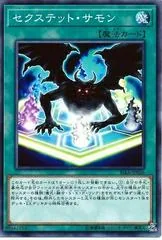 Sextet Summon RIRA-JP066