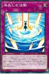 Marincess Wave RIRA-JP068