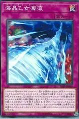 Marincess Current RIRA-JP069