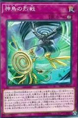 Simorgh Sky Battle RIRA-JP073