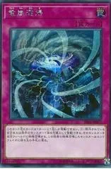 Storm Dragon's Return [Secret Rare] RIRA-JP077