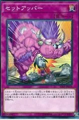 Setuppercut RIRA-JP078