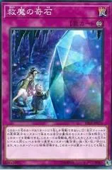 Dwimmered Glimmer RIRA-JP079