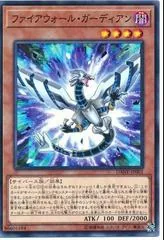 Firewall Guardian DANE-JP001