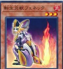 Salamangreat Fennec DANE-JP003